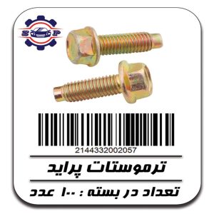 پیچ ترموستات پراید