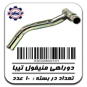 دو راهی منیفول تیبا
