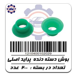بوش دسته دنده پراید (اصلی)