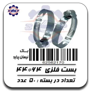 بست باک