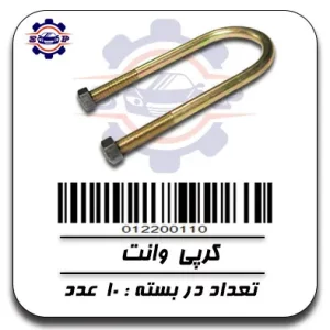 کرپی وانت