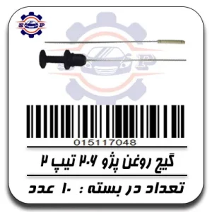گیج روغن پژو 206 تیپ 2