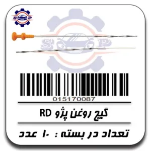گیج روغن پژو RD