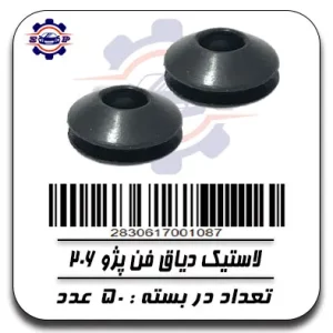 لاستیک دیاق فن پژو 206
