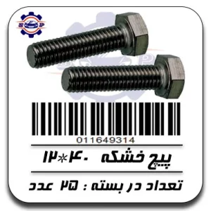 پیچ خشکه 40*12