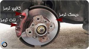زمان تعویض لنت ترمز + آموزش مرحله‌به‌مرحله تعویض لنت ترمز